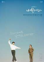 Watch Navillera 123movies