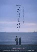 Watch Just Between Lovers 123movies