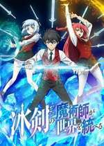 Watch The Iceblade Sorcerer Shall Rule the World 123movies