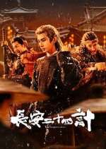 Watch The Vendetta of An 123movies