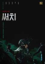 Watch Search 123movies