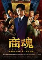 Watch Trade War 123movies