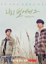 Watch To My Star 123movies