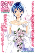 Watch Suzuka 123movies