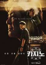 Watch Casino 123movies