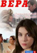 Watch Ð’ÐµÑ€Ð° 123movies