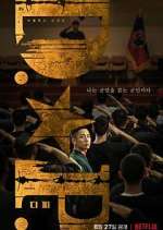 Watch D.P. 123movies