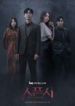 Watch Sponsor 123movies