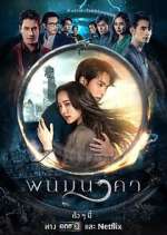 Watch The Bride of Naga 123movies