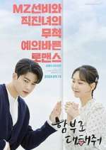 Watch Dare to Love Me 123movies