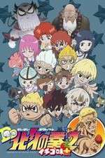 Watch Hokuto no Ken: Ichigo Aji 123movies