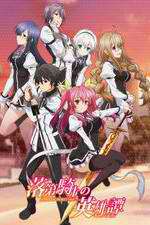Watch Rakudai Kishi no Cavalry 123movies