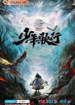 Watch The Blood of Youth 123movies