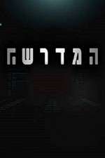 Watch Mossad 101 123movies