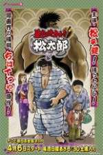 Watch Abarenbou Kishi!! Matsutarou 123movies