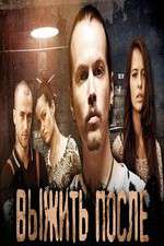 Watch The Day After (Ð’Ñ‹Ð¶Ð¸Ñ‚ÑŒ ÐŸÐ¾ÑÐ»Ðµ) 123movies