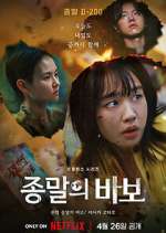 Watch Goodbye Earth 123movies