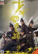 Watch The Four 123movies