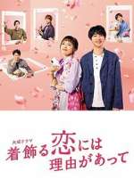 Watch Kikazaru Koi ni wa Riyuu ga Atte 123movies