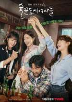 Watch Work Later, Drink Now 123movies