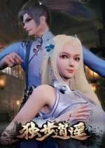 Watch Du bu xiao yao 123movies