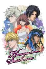 Watch Hanasakeru Seishounen 123movies