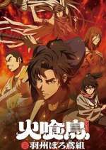 oedo fire slayer -the legend of phoenix- tv poster