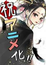 Watch Koukyuu no Karasu 123movies