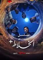 Watch Alkhalati+ 123movies