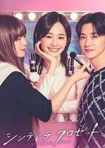 Watch Cinderella Closet 123movies