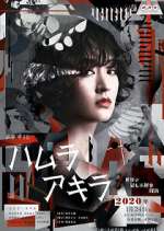 Watch Hamura Akira 123movies