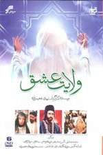 Watch Reign of Love 123movies