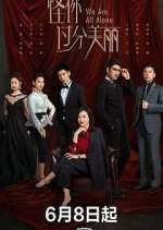 Watch We Are All Alone 123movies