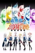 Watch Saijaku Muhai no Bahamut 123movies
