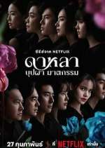 Watch Dala Bupha Khattakam 123movies