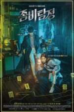 Watch Zombie Detective 123movies