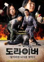 Watch Screwballs 123movies