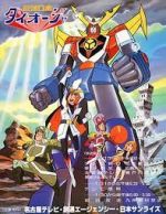 Watch Saikyou Robot Daiouja 123movies