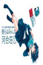 Watch Bokura wa Minna Kawaisou 123movies