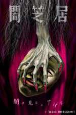 Watch Yamishibai: Japanese Ghost Stories 123movies