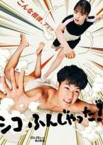 Watch Sumo Do, Sumo Don't 123movies