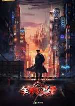 Watch The King's Avatar 123movies