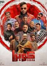 Watch Cobra 123movies