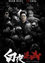 Watch Day and Night 123movies