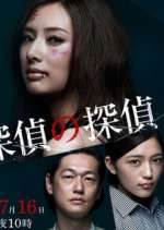 Watch Tantei no tantei 123movies