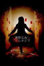 Watch Dusk Maiden of Amnesia 123movies