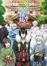 Watch Kakuriyo no Yadomeshi 123movies