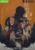 Watch The Bad Kids 123movies