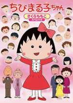 Watch Chibi Maruko-chan 123movies