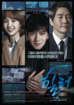 Watch Healer 123movies